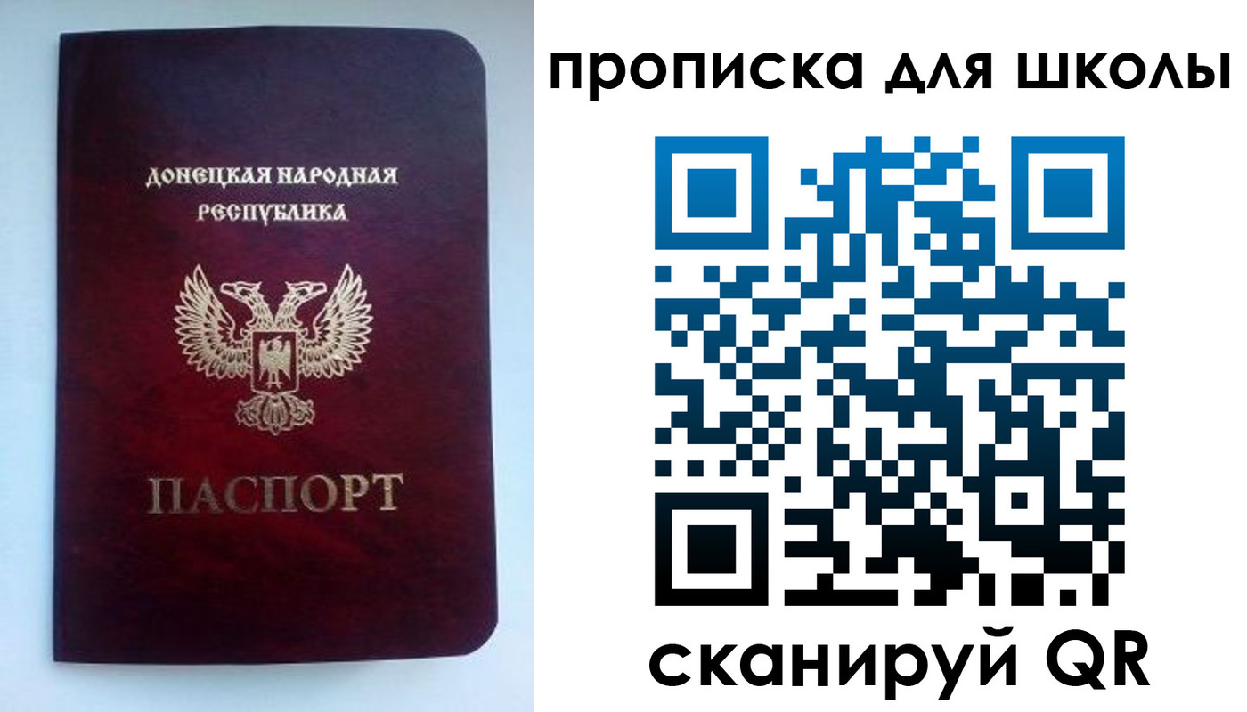 купить прописку в Копейске