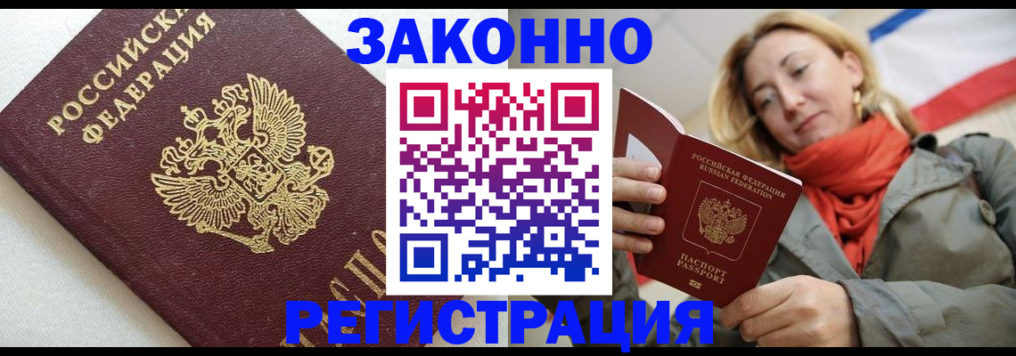 временная регистрация госуслуги в Копейске