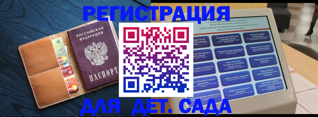 временная регистрация купить в Копейске