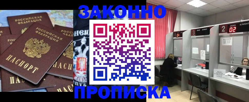 прописка поиск в Копейске