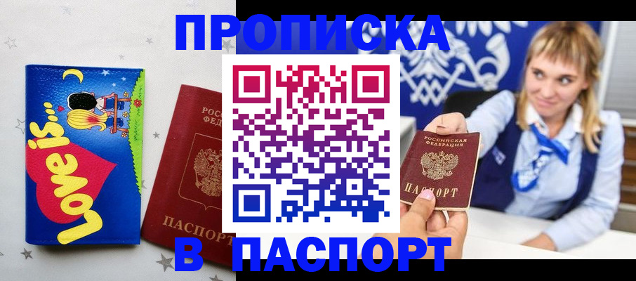 временная регистрация собственник в Копейске