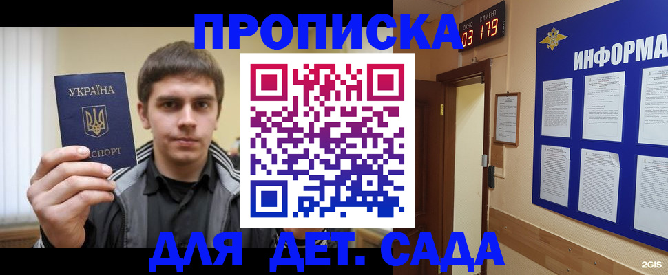 прописка паспорт в Копейске