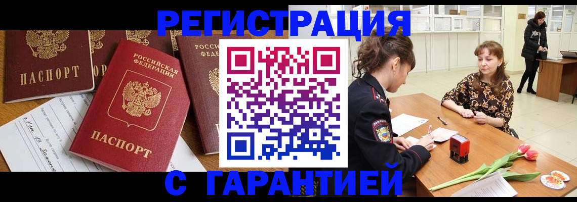 миграционный учет в Копейске